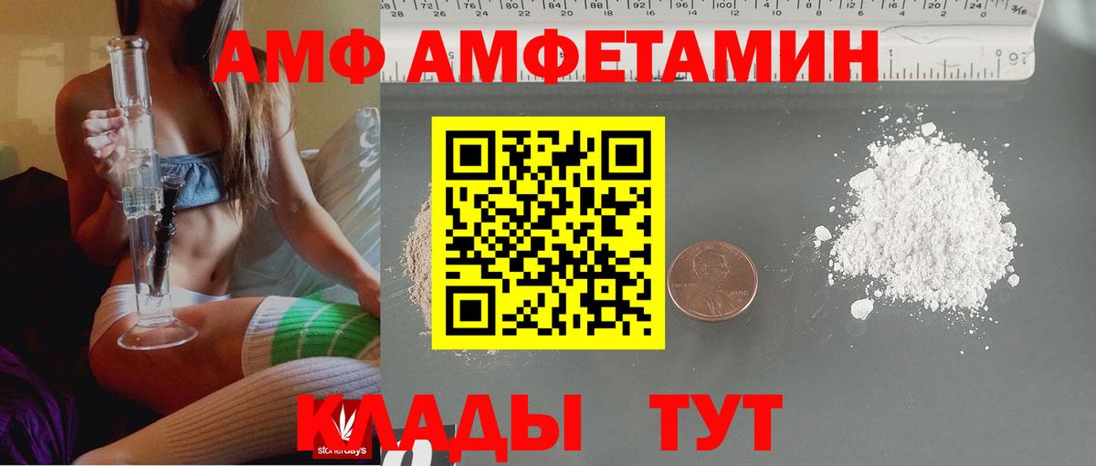 Амфетамин  АМФ Розовый  Вход с VPN  Ногинск 