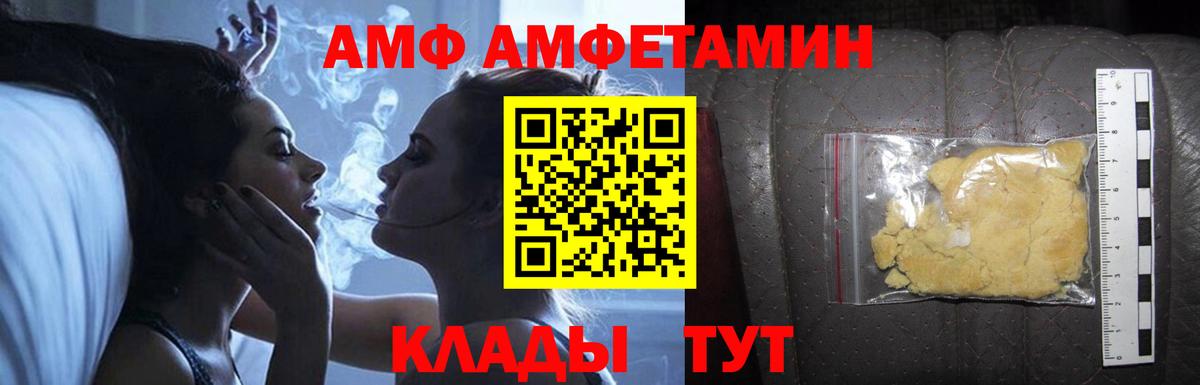 Амфетамин VHQ Ногинск