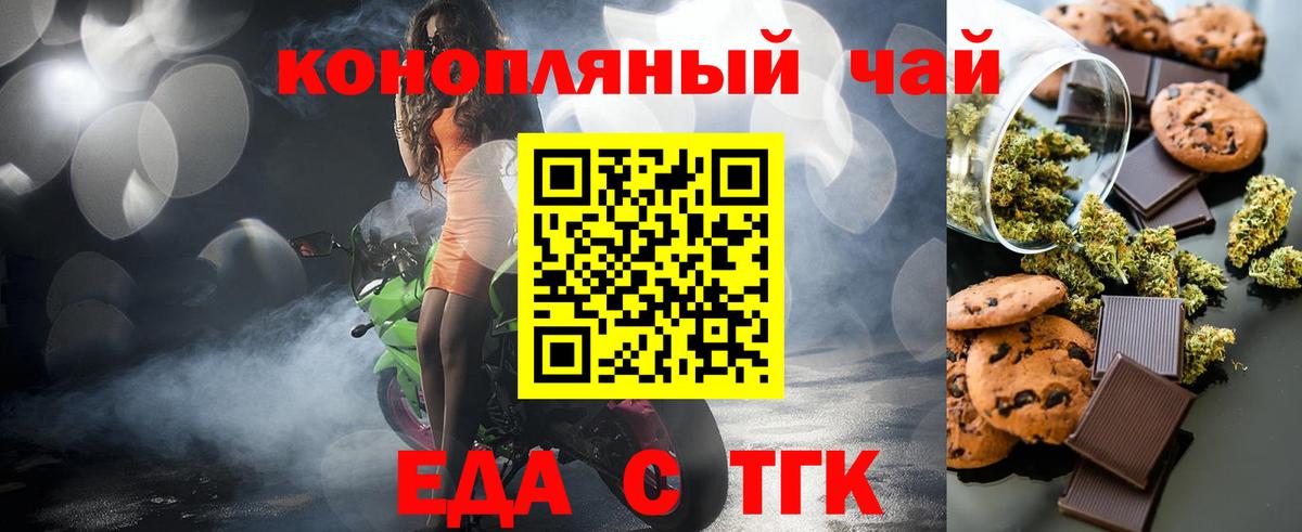 Ногинск  Еда ТГК марихуана  Вход с VPN 