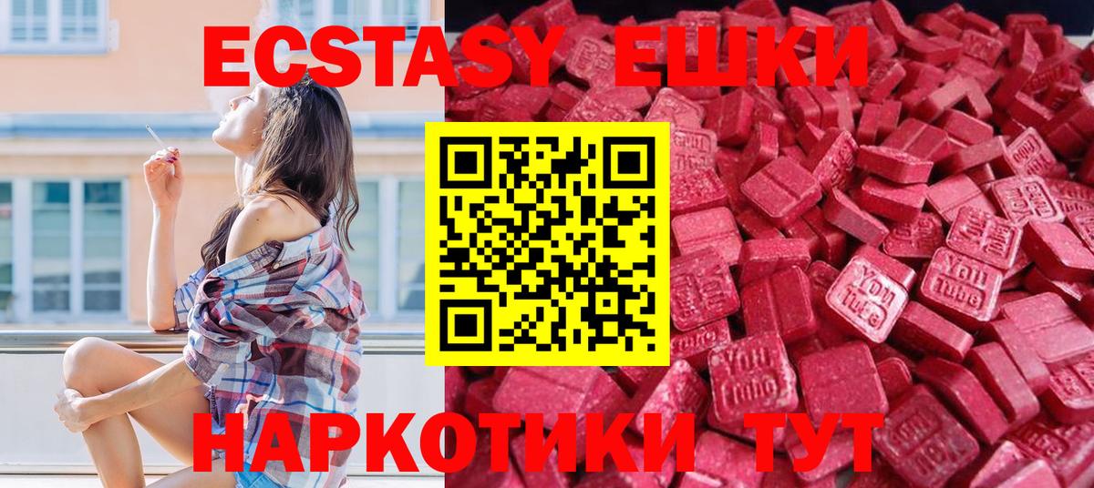 Ecstasy MDMA Ногинск
