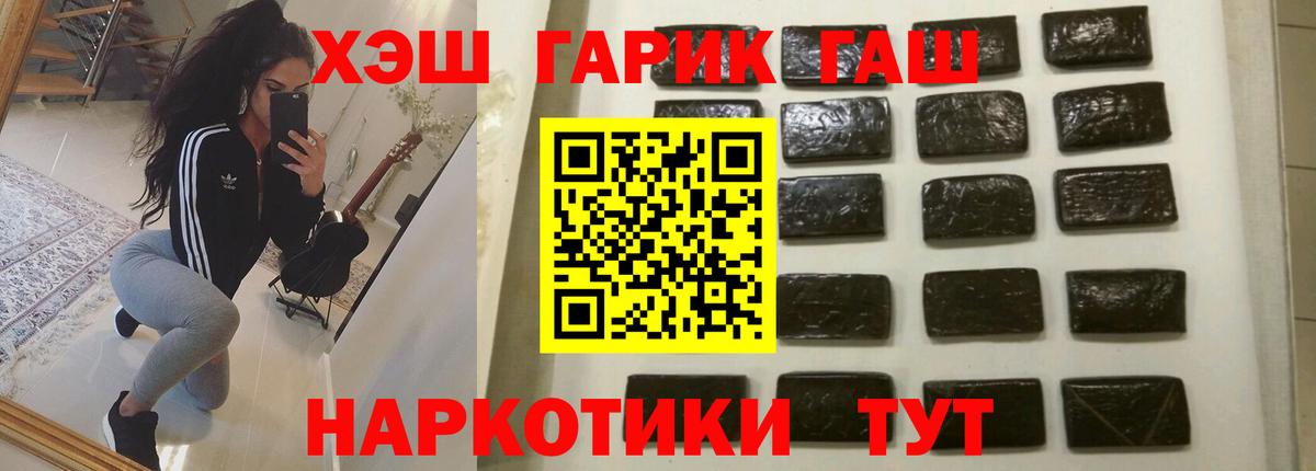 Ногинск  Гашиш hashish  Гашиш гарик  как найти закладки  Вход с VPN 