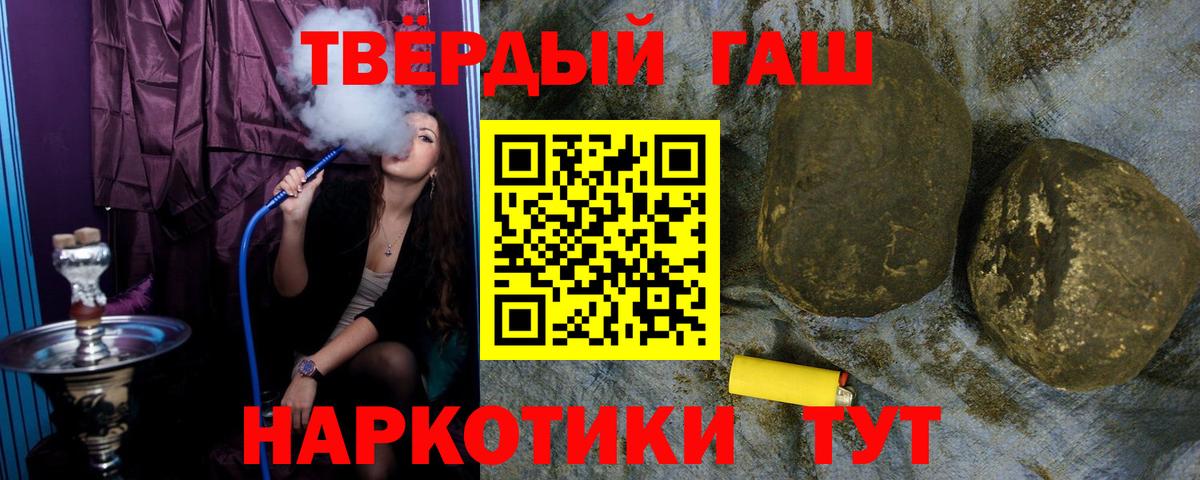 Гашиш хэш Ногинск