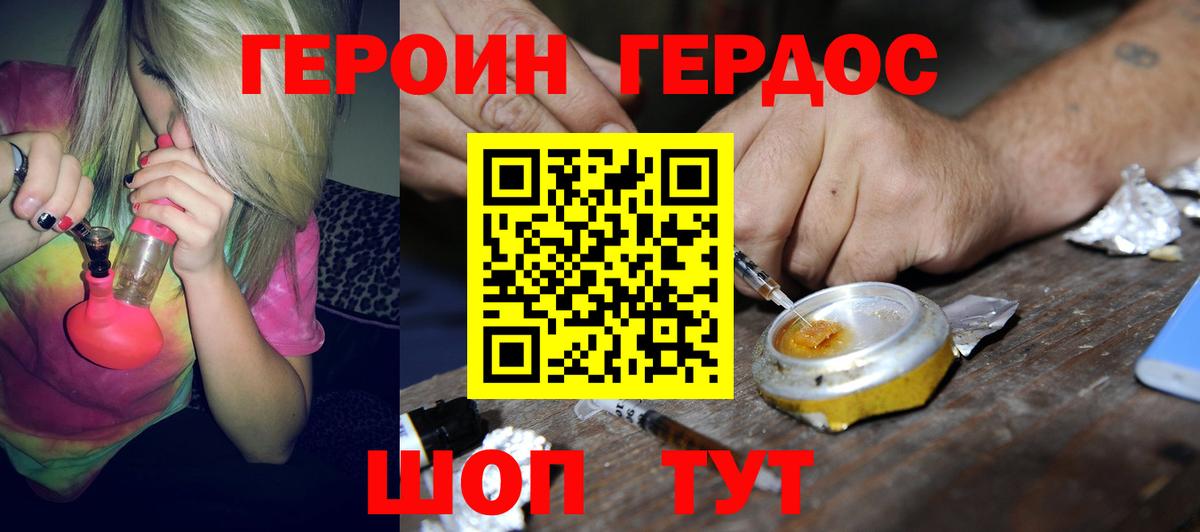 Героин  Вход с VPN  Ногинск  Героин Афган 