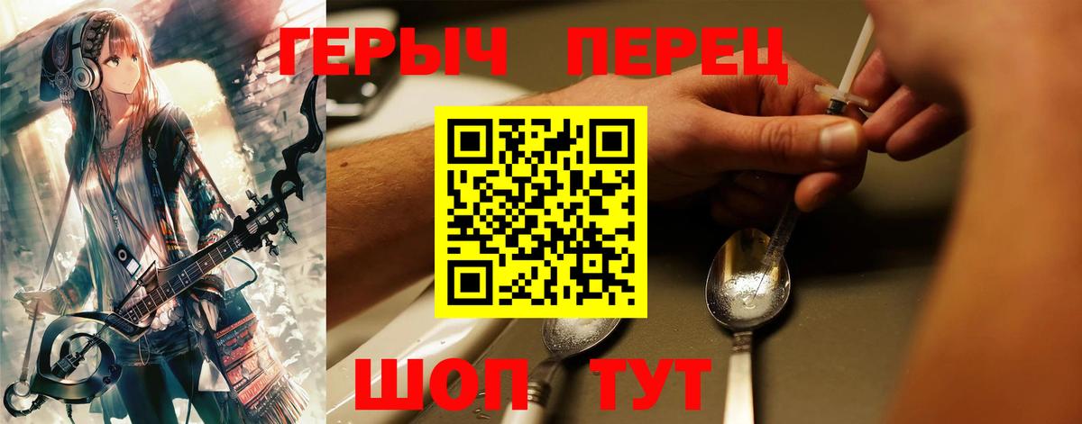 ГЕРОИН белый Ногинск