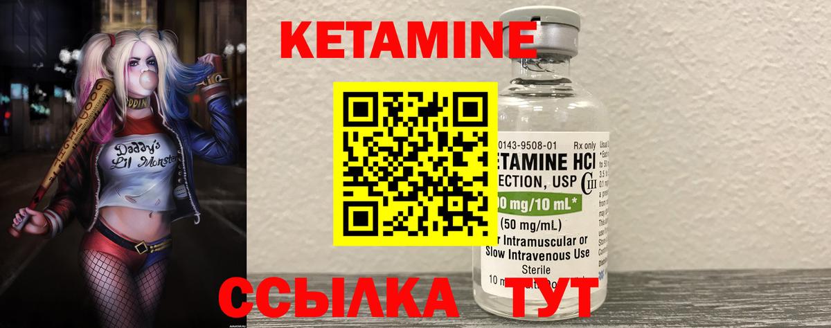 Ногинск  mega зеркало  Вход с VPN  Кетамин VHQ 