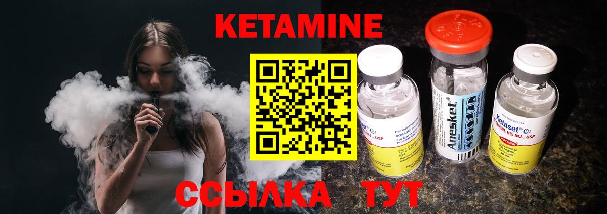 Кетамин VHQ Ногинск