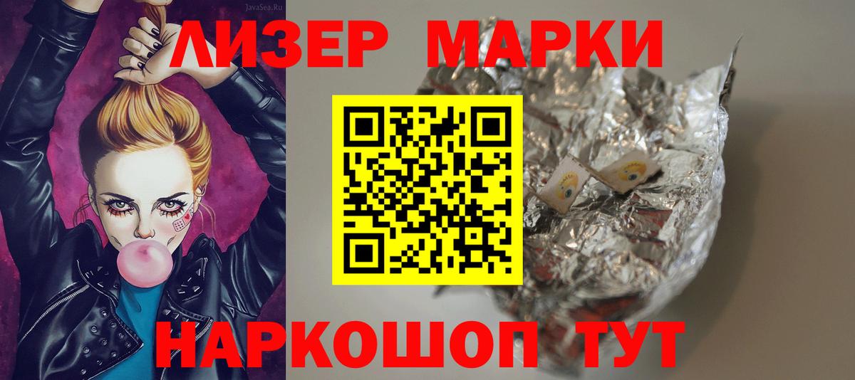 ЛСД экстази кислота  Вход с VPN  Ногинск 