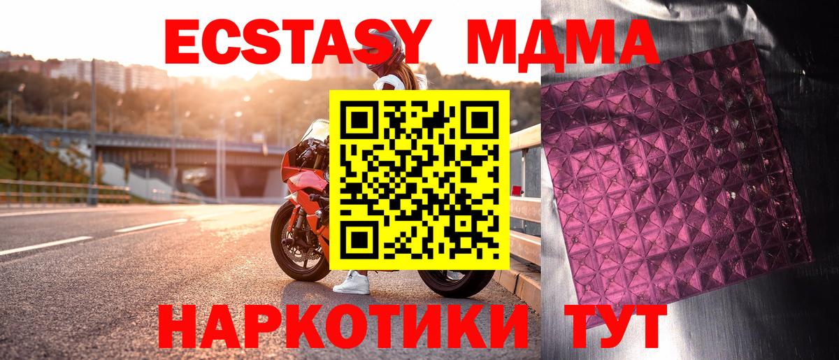 МДМА VHQ  Вход с VPN  МДМА Molly  Ногинск 