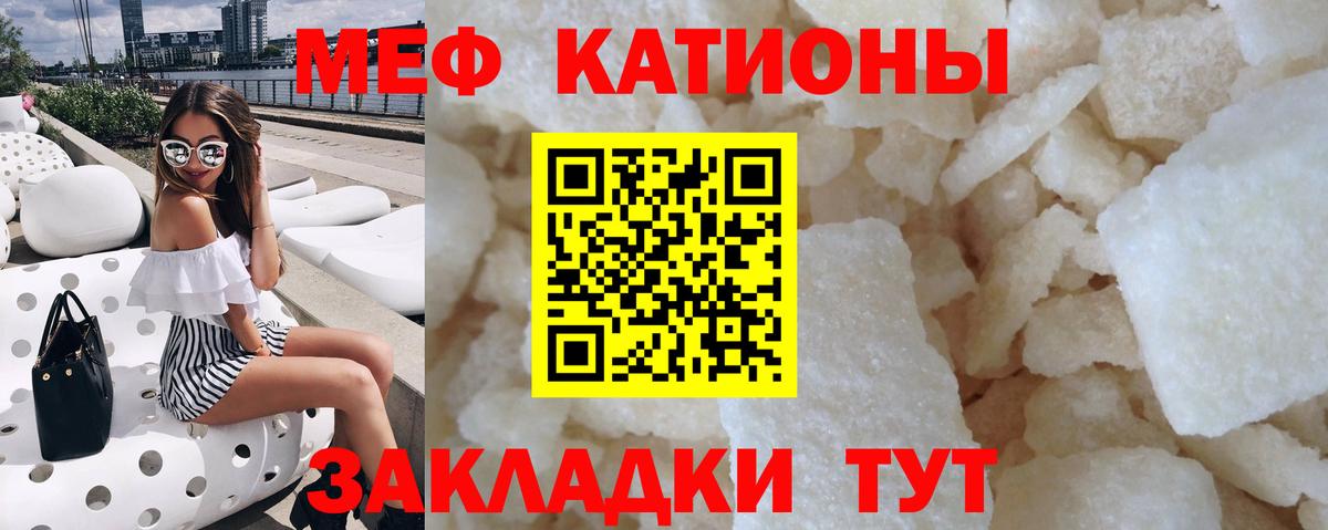 МЯУ-МЯУ  Меф 4 MMC  Вход с VPN  Ногинск  Мефедрон мука 