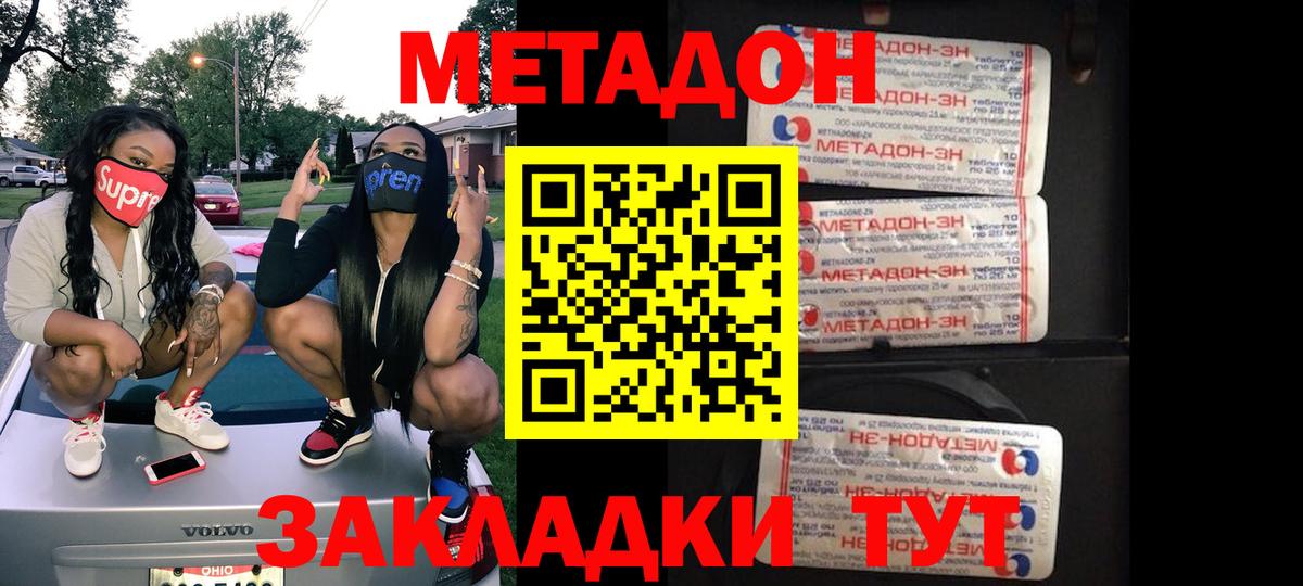 Ногинск  Метадон мёд  даркнет официальный сайт  Вход с VPN 