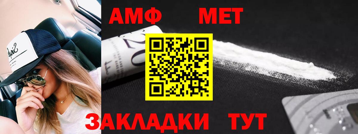 МЕТАМФЕТАМИН пудра Ногинск