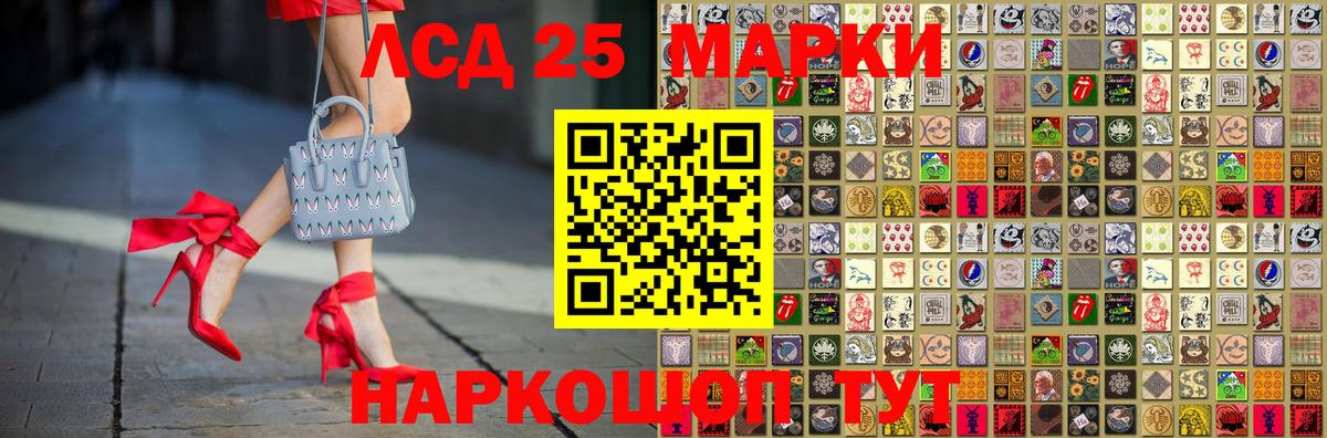 Марки 25I-NBOMe 1,8мг Ногинск