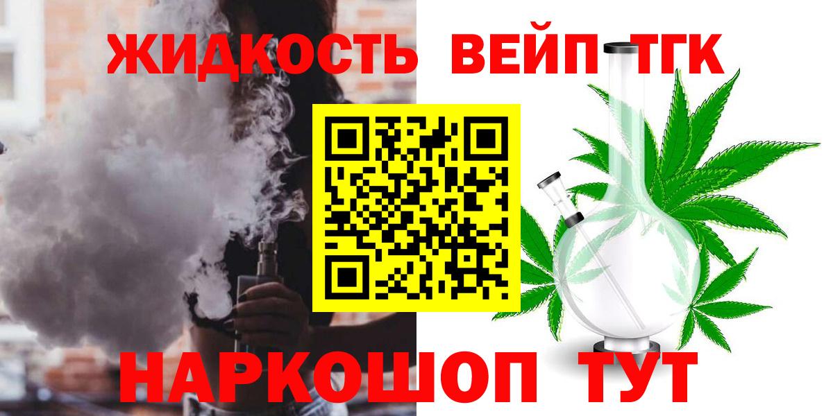 Дистиллят ТГК гашишное масло  Вход с VPN  Ногинск 