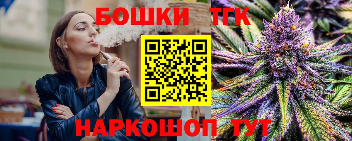 Каннабис Ganja Ногинск